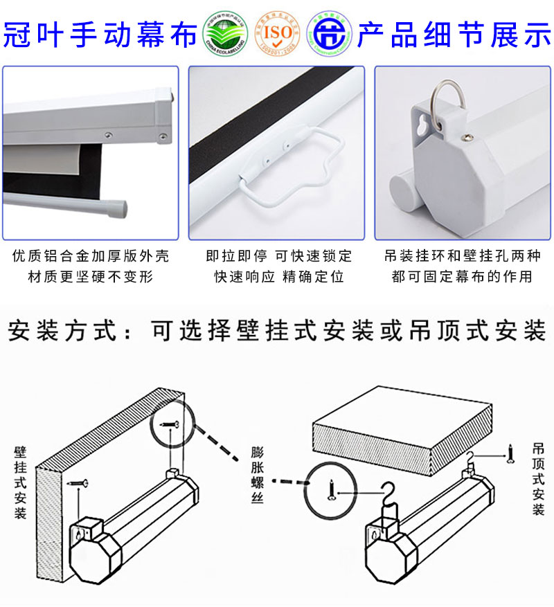 手動投影幕產品細節(jié)